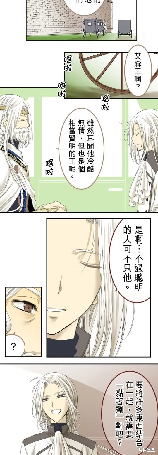 第3话 第25页