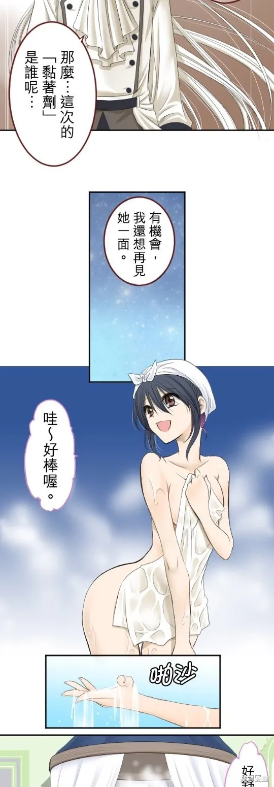 第3话 第26页