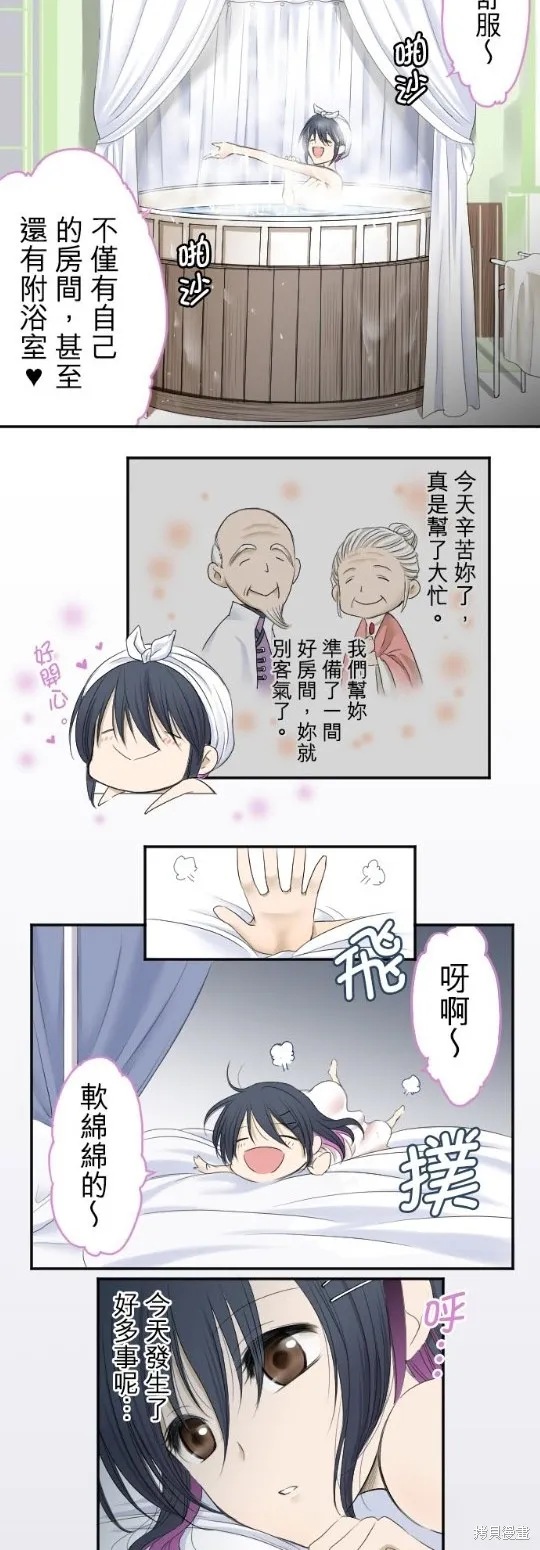 第3话 第27页