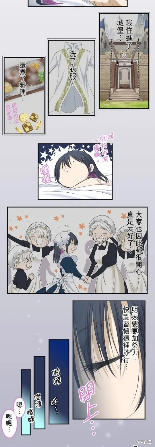 第3话 第28页