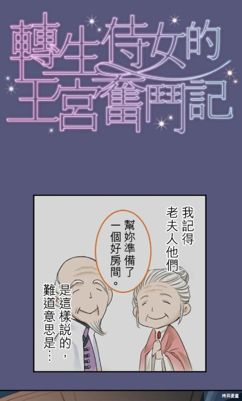 第4话 第2页