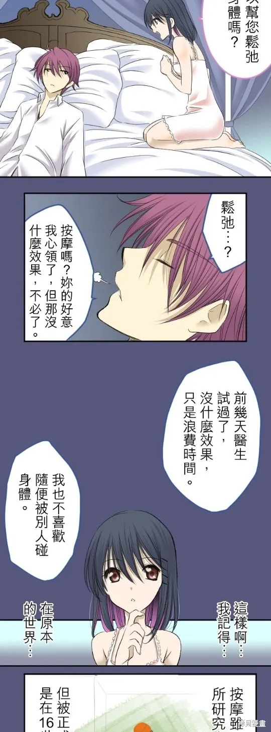 第4话 第12页