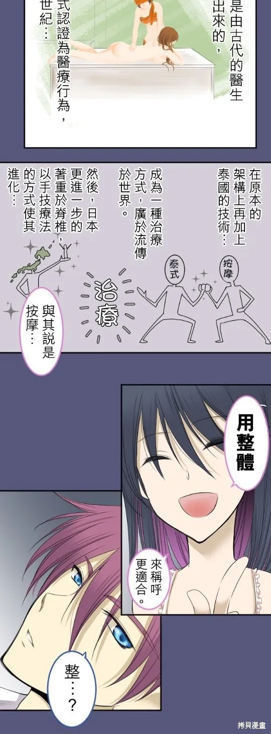 第4话 第13页