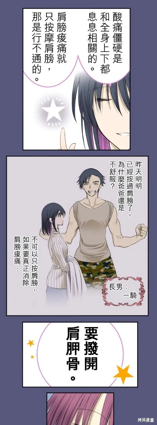 第4话 第14页