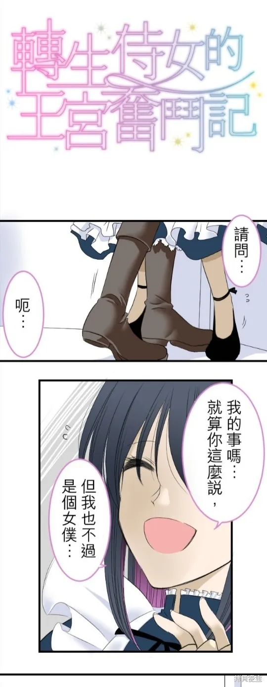第5话 第1页