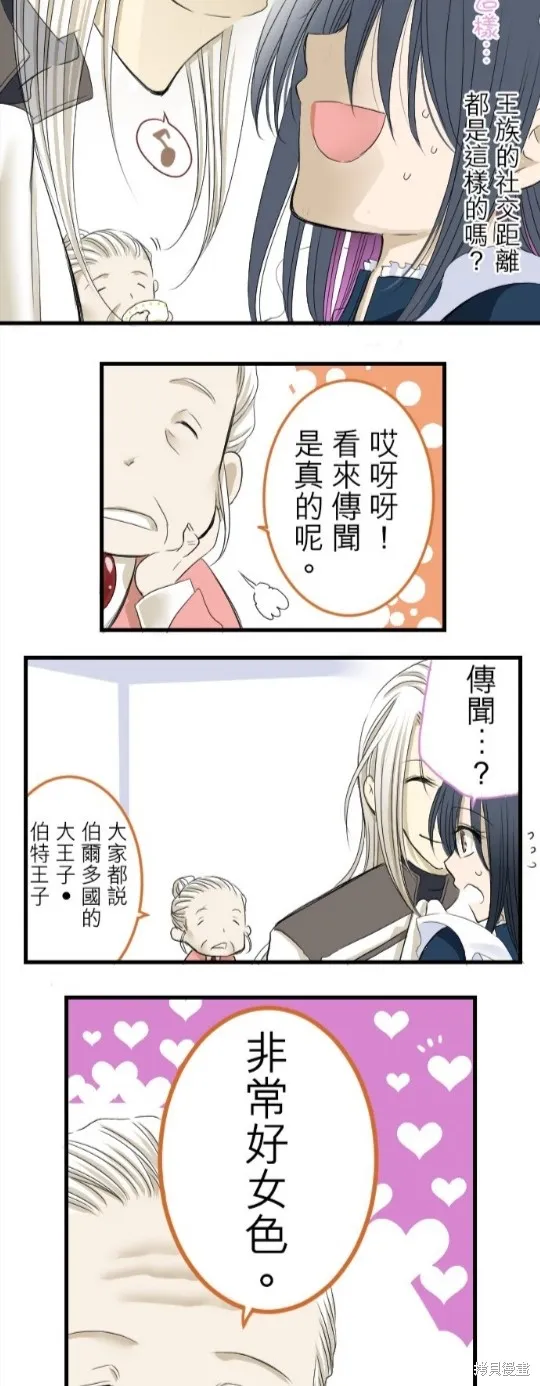 第5话 第3页
