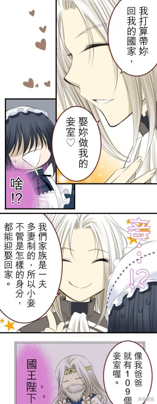 第5话 第5页