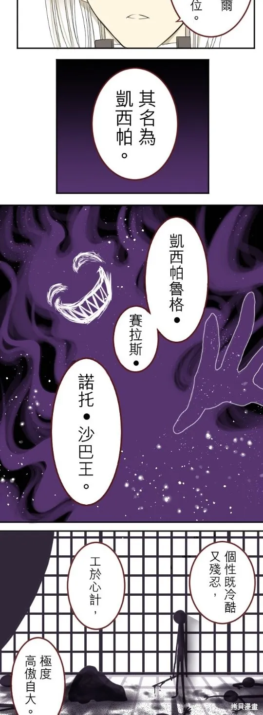 第5话 第16页
