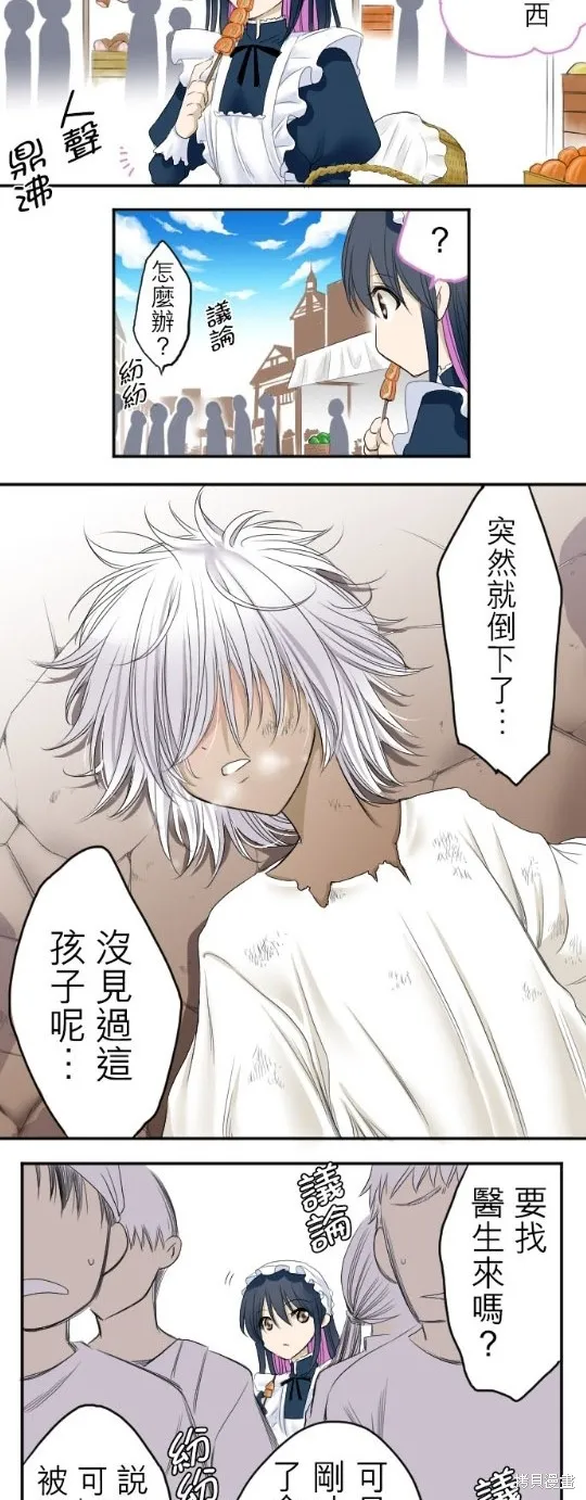第5话 第23页