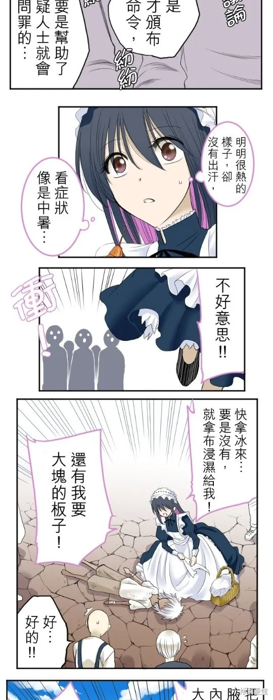 第5话 第24页