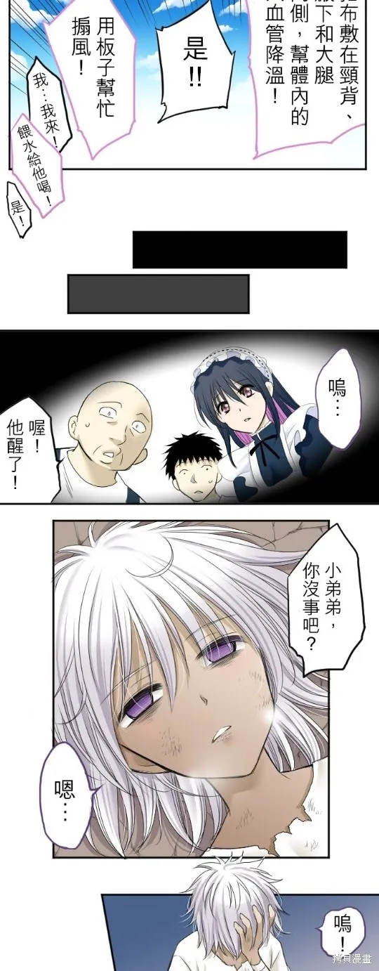 第5话 第25页