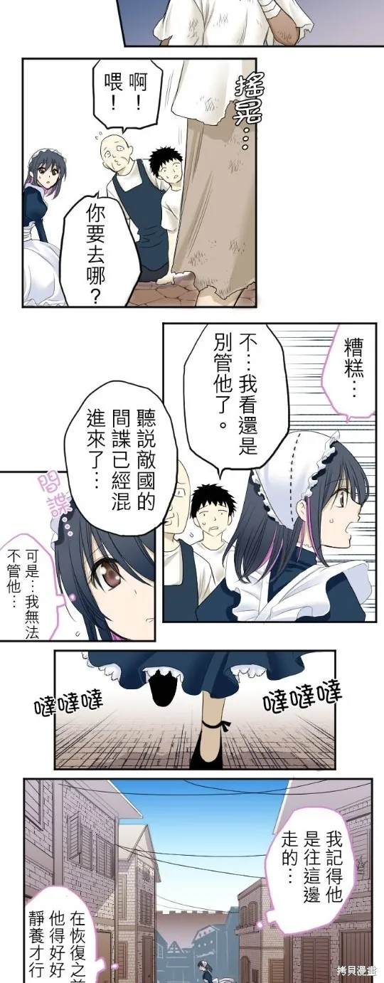 第5话 第26页