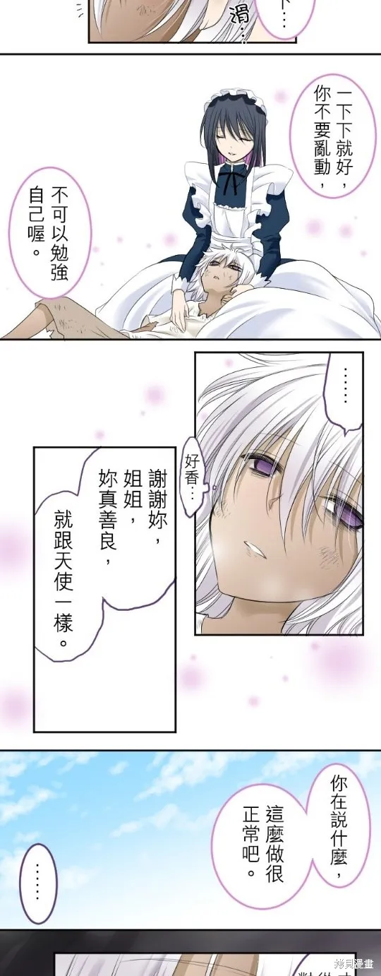 第5话 第28页