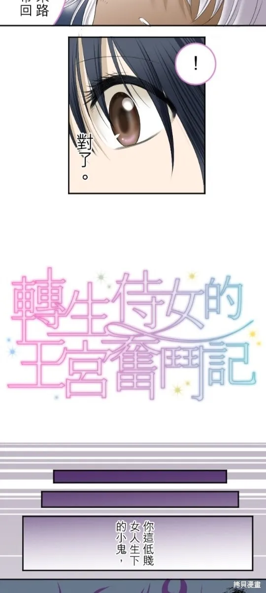 第6话 第3页