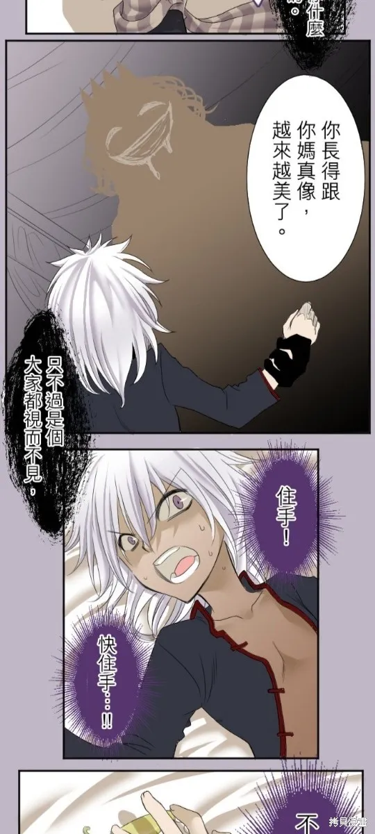 第6话 第5页