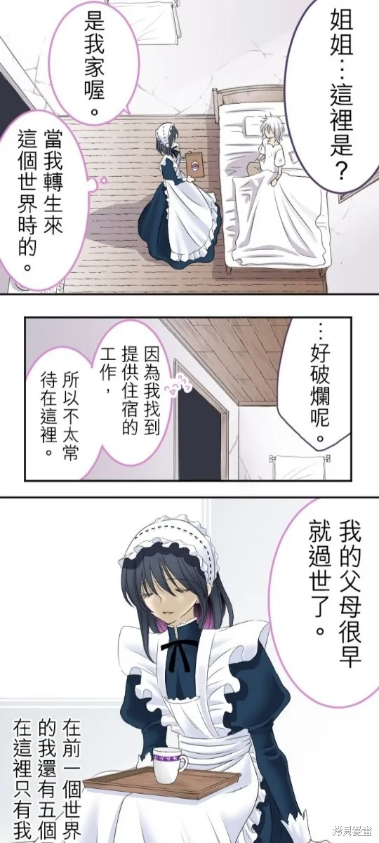 第6话 第8页