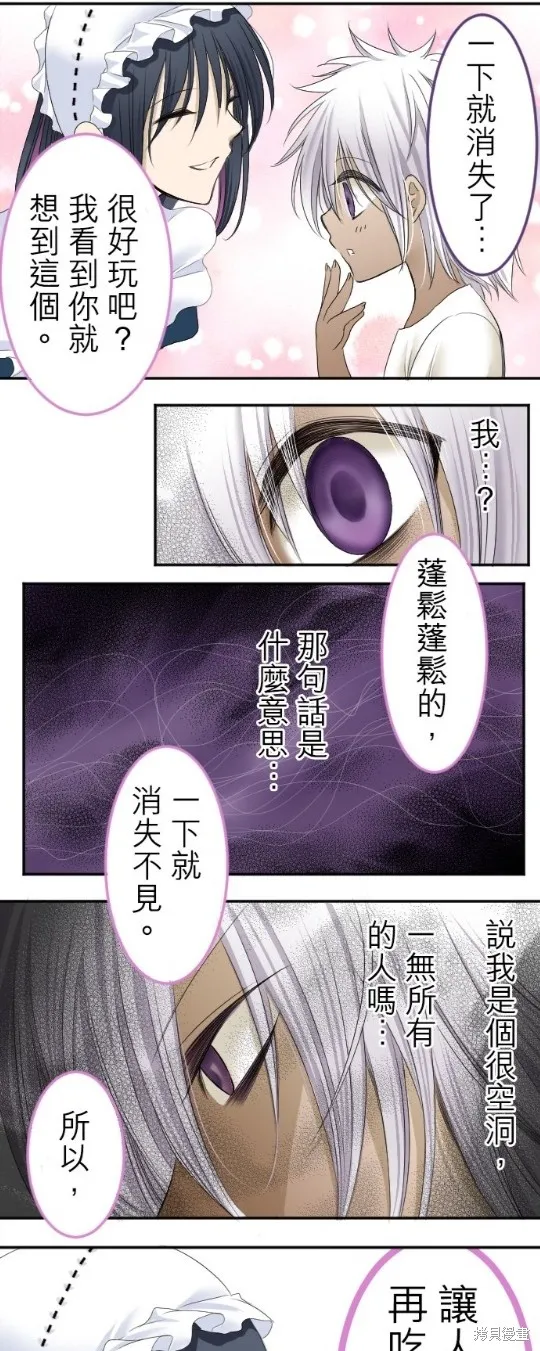 第6话 第16页