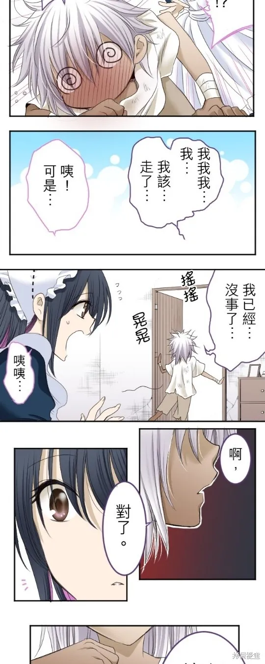 第6话 第19页