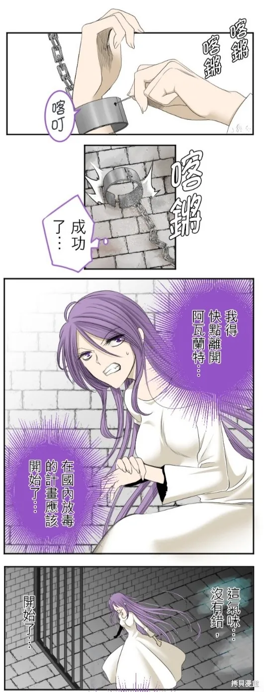第7话 第1页