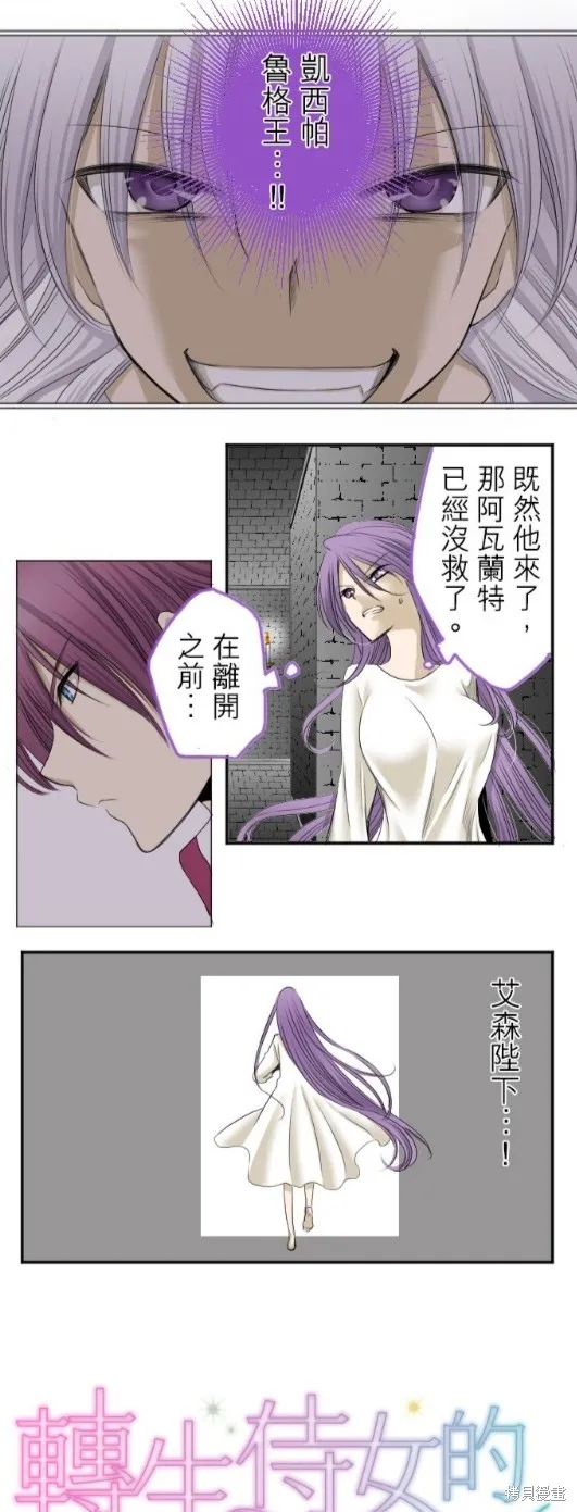 第7话 第2页