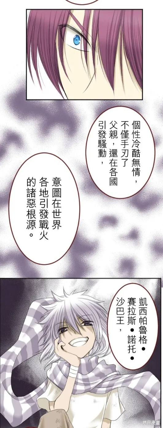 第7话 第7页
