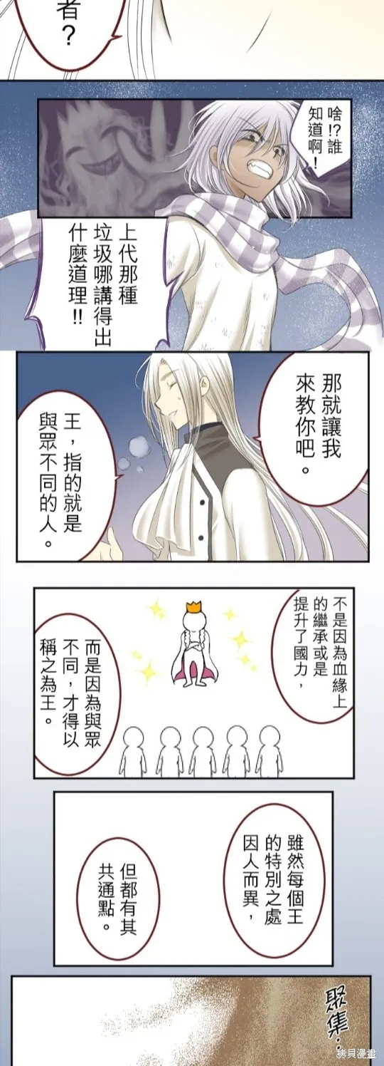 第7话 第24页