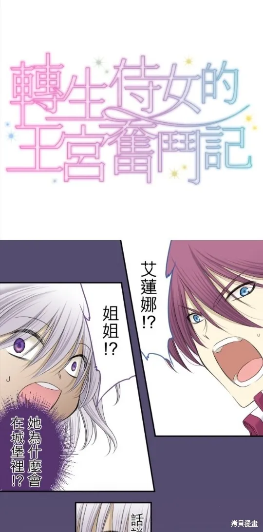 第8话 第1页