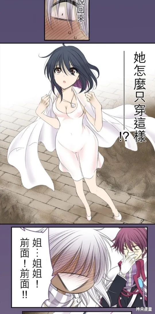 第8话 第2页