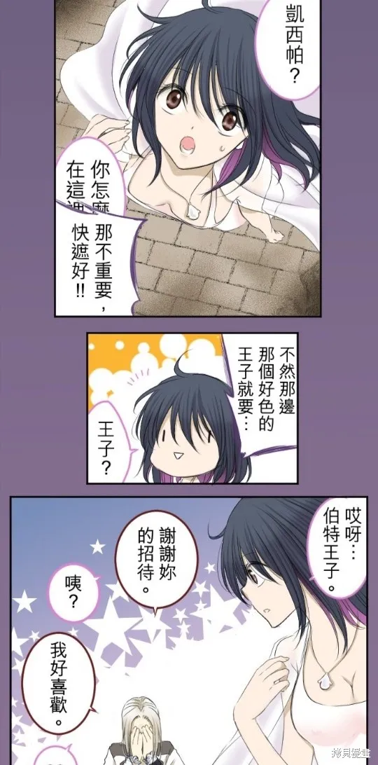 第8话 第3页