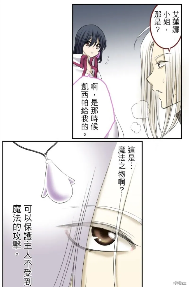 第8话 第11页