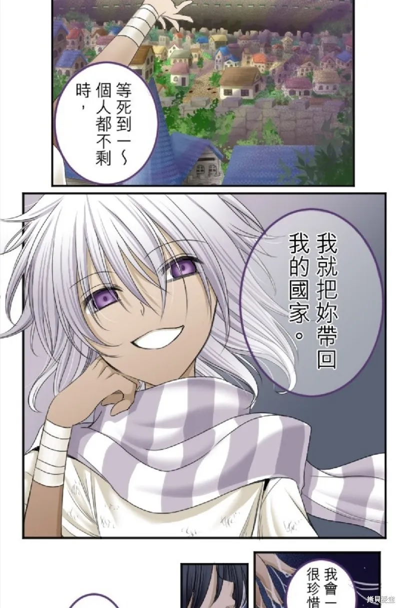 第8话 第14页