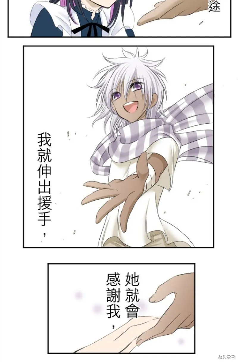 第8话 第20页