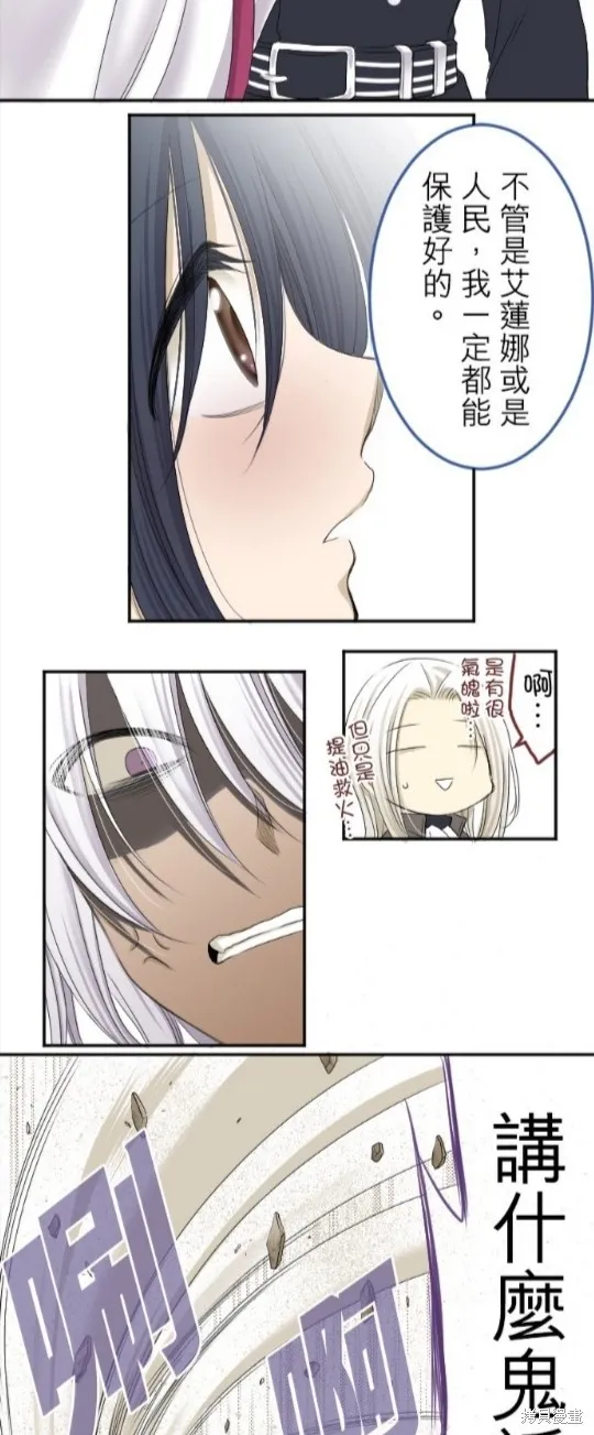 第8话 第25页