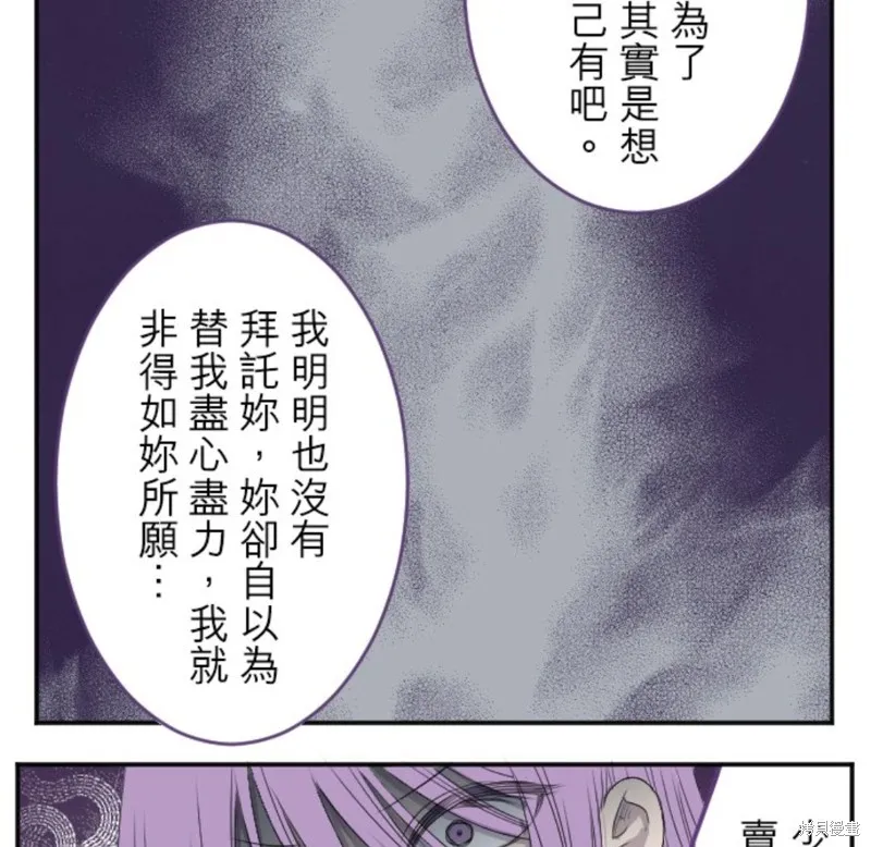 第9话 第28页