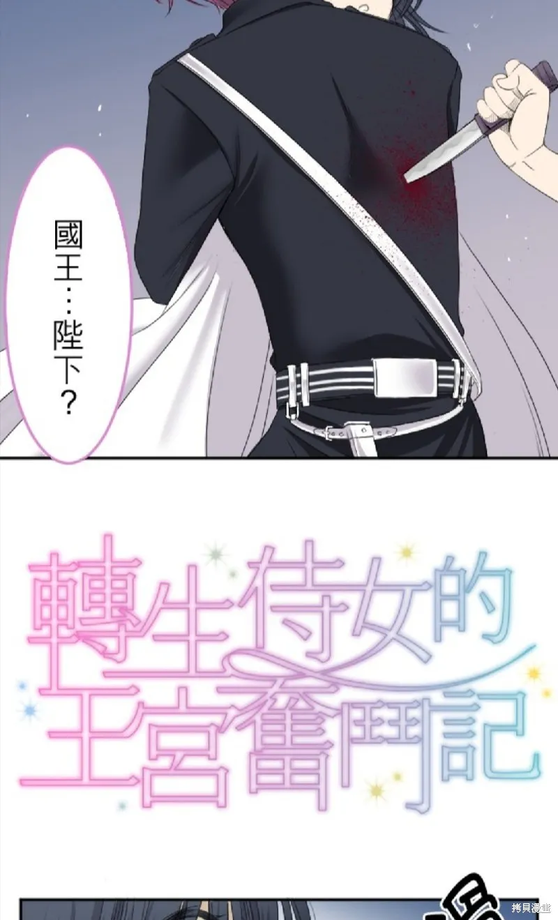 第10话 第2页