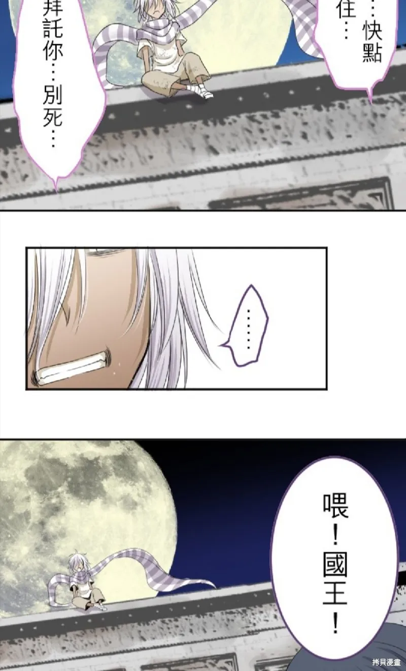 第10话 第9页