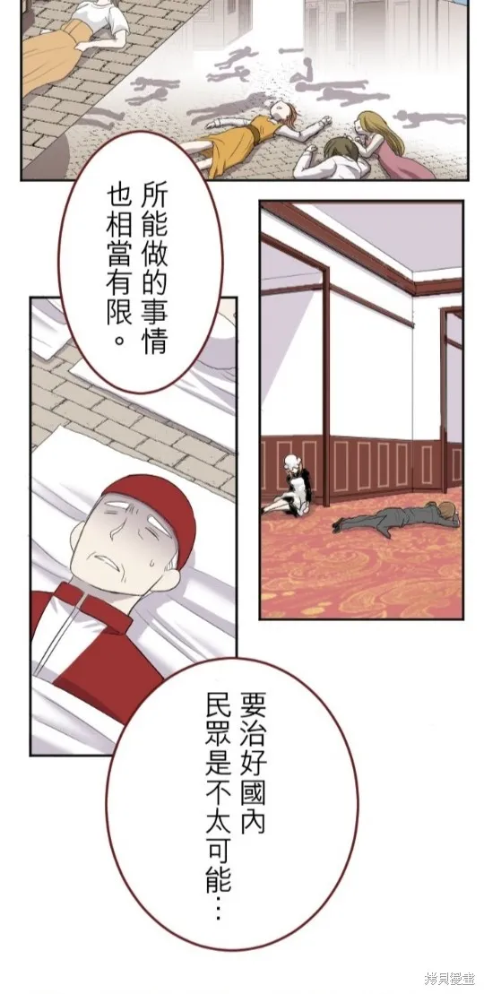 第10话 第20页