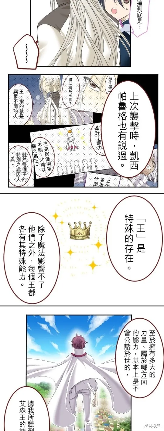 第10话 第27页