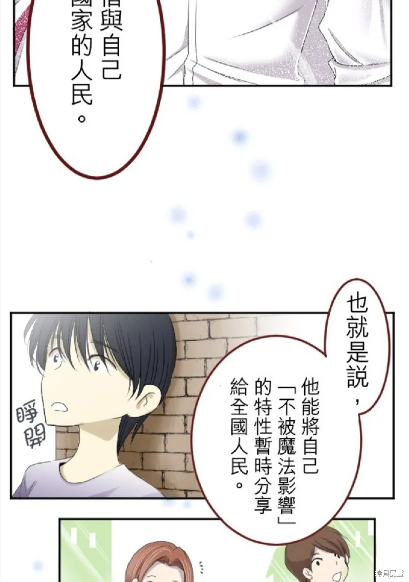 第10话 第33页
