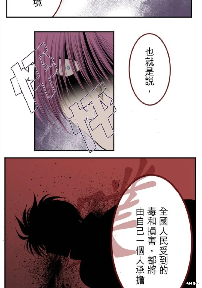 第10话 第38页
