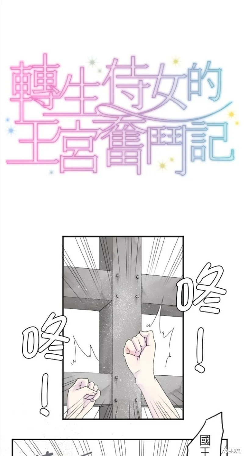 第11话 第1页