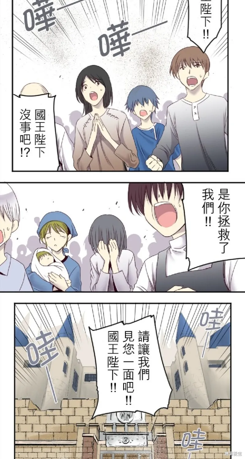 第11话 第2页
