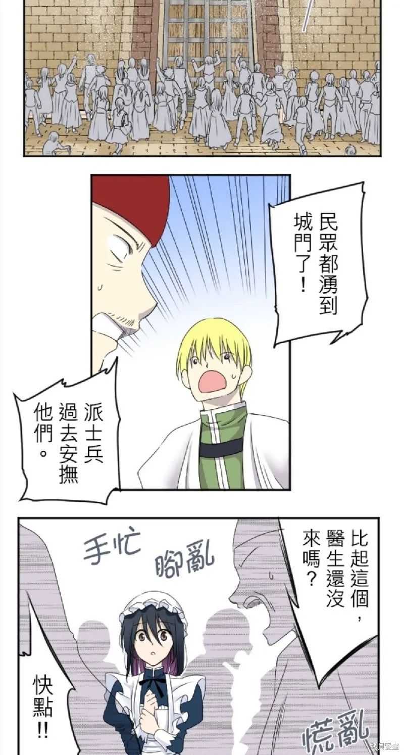 第11话 第3页