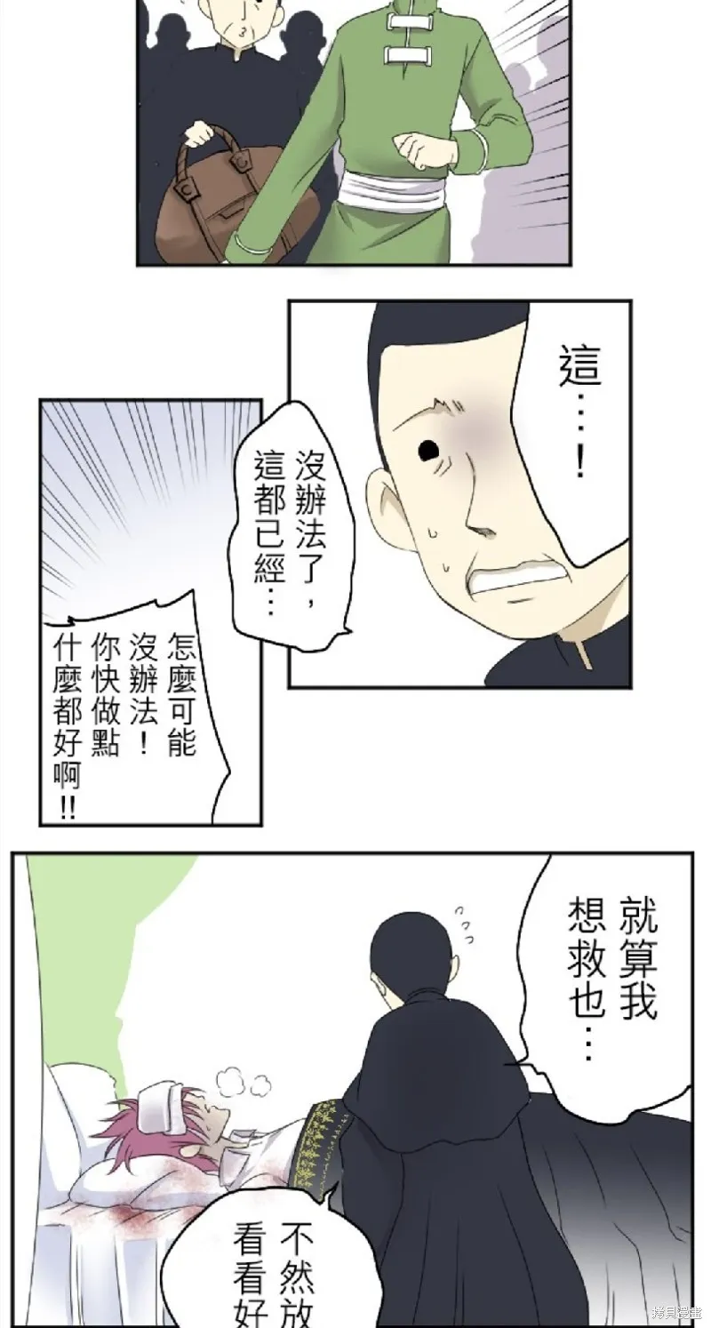 第11话 第6页