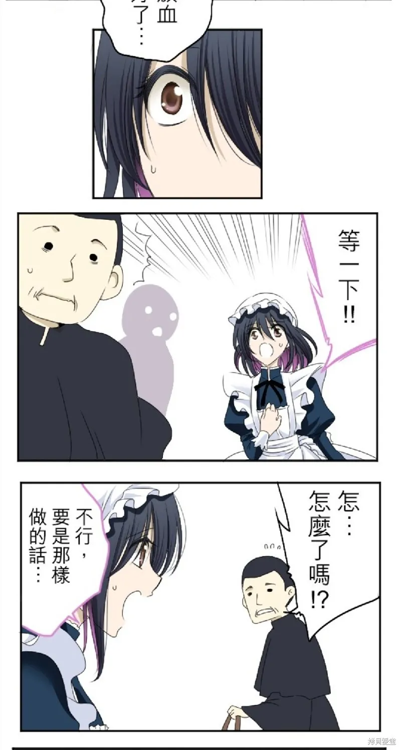 第11话 第7页