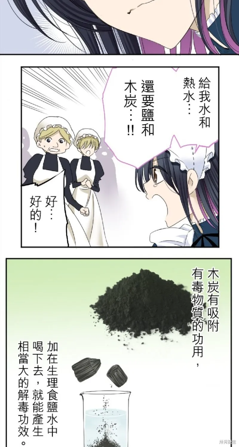 第11话 第8页