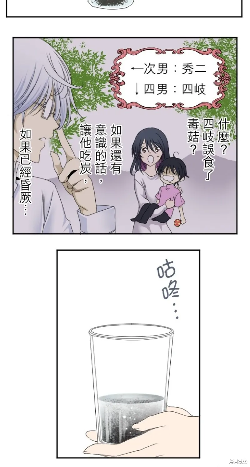 第11话 第9页