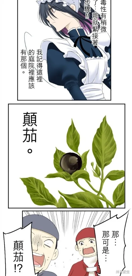 第11话 第14页