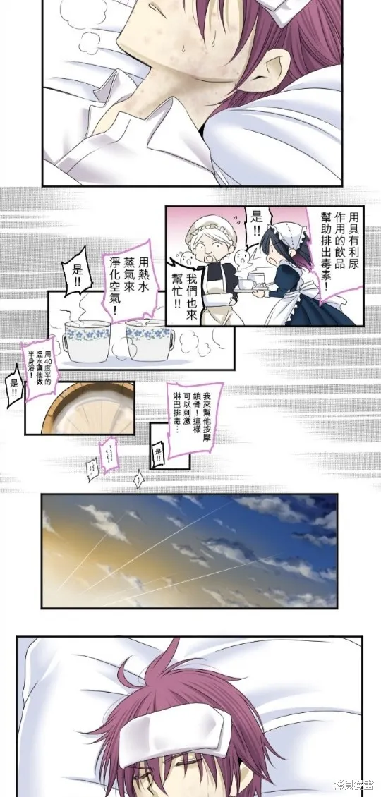 第11话 第18页