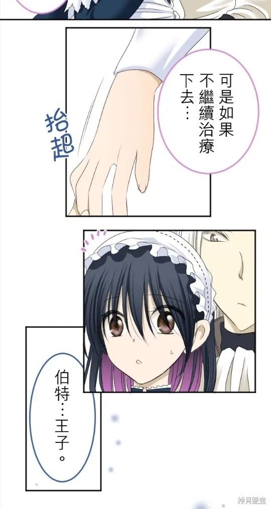 第11话 第23页